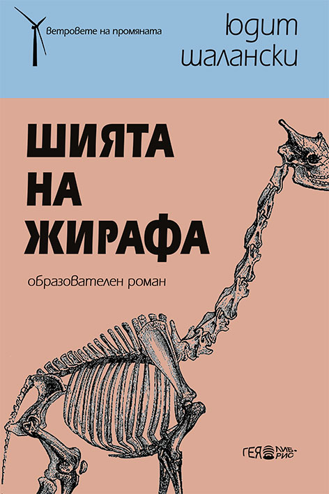 Giraffe-www.jpg