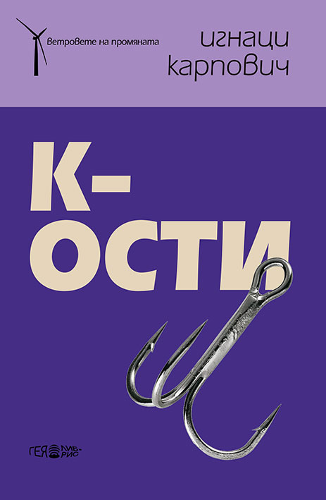 KOSTI-www.jpg