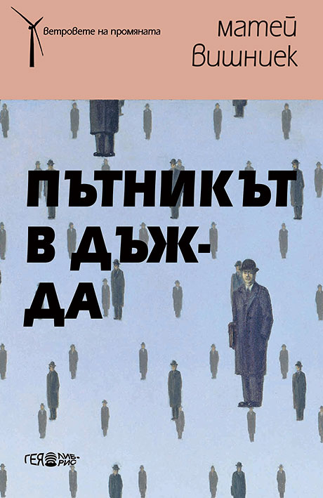 patnik-www.jpg